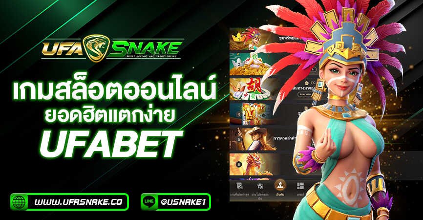 เกมสล็อตยอดฮิตของ khab555