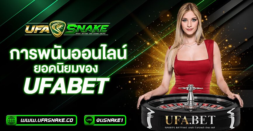 เกมพนันยอดนิยมของ KHAB555